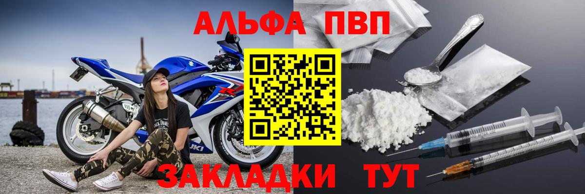 Альфа ПВП крисы CK  A-PVP кристаллы  Alpha PVP  Вход с VPN  APVP крисы CK  Семилуки 