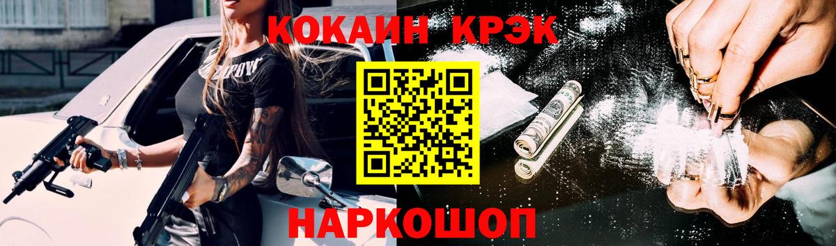 COCAIN Fish Scale  Кокаин 98%  Вход с VPN  Кокаин  Семилуки 