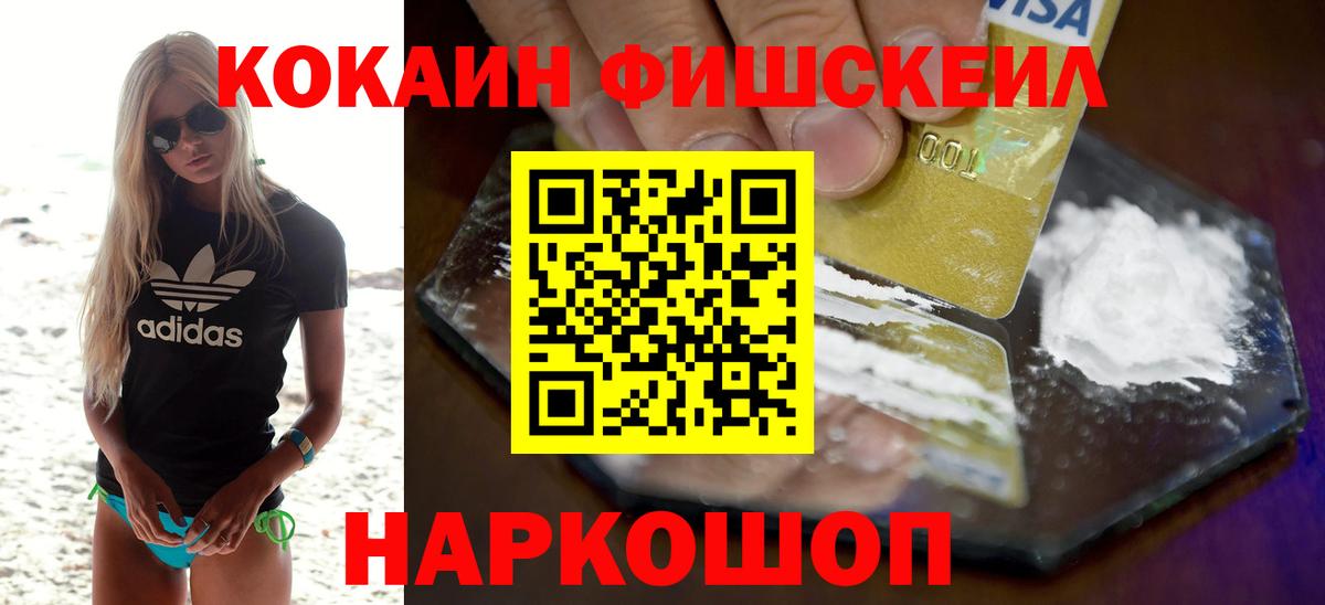 КОКАИН 99% Семилуки