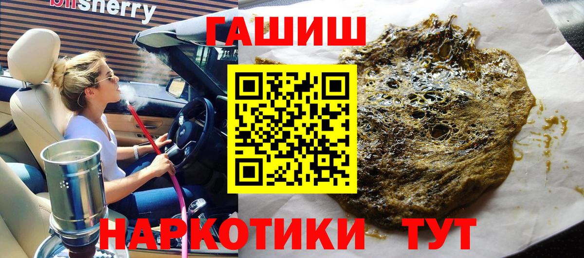 Семилуки  ГАШИШ Premium  ГАШ гарик  Вход с VPN 