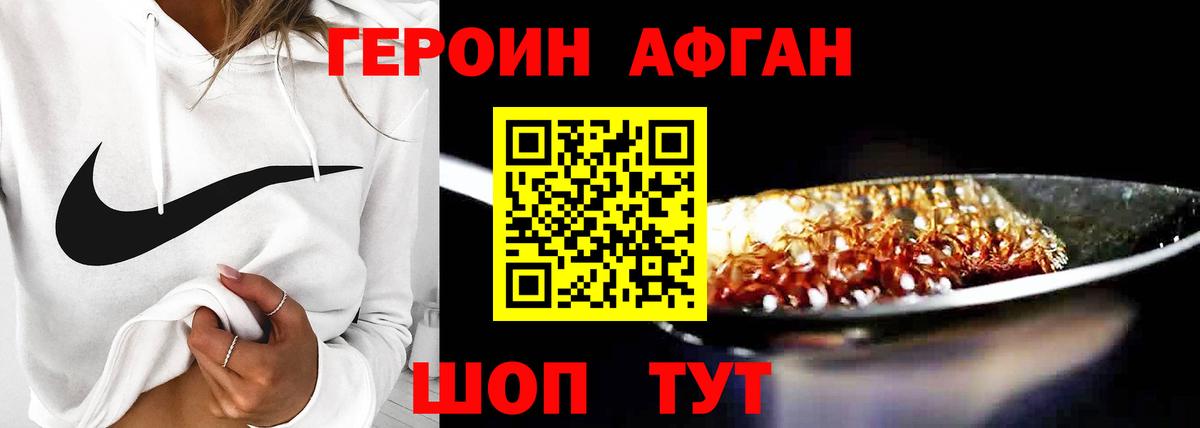 Семилуки  Героин  Вход с VPN  ГЕРОИН Heroin 