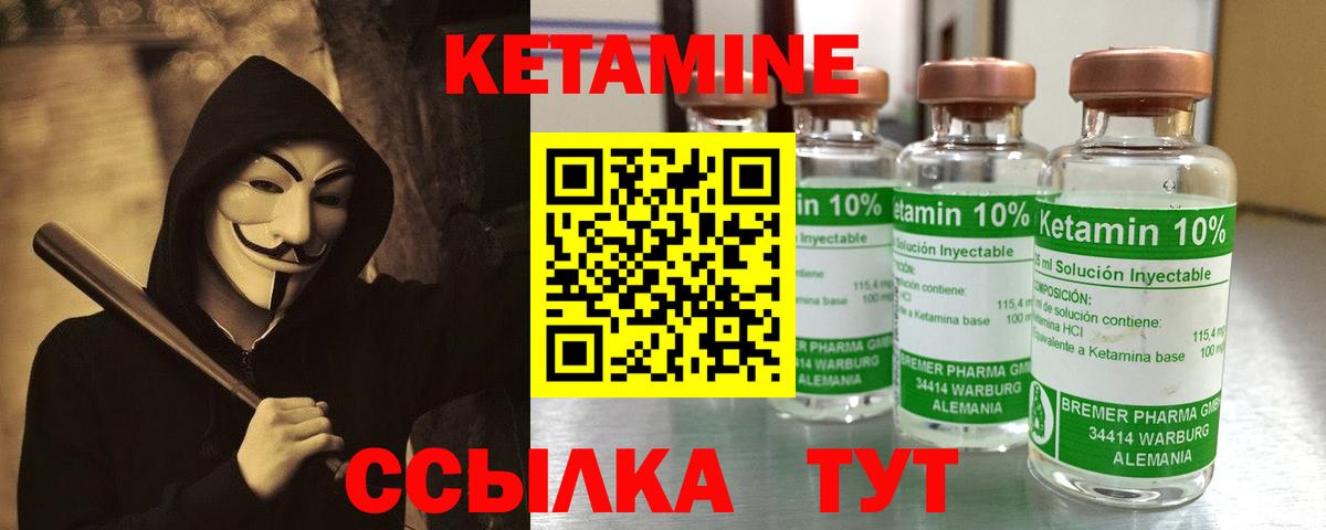 Семилуки  КЕТАМИН ketamine  Вход с VPN 