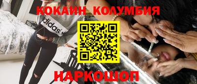 кокс Наро-Фоминск