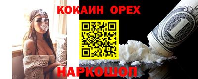 кокс Новодвинск