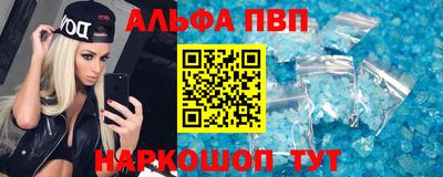 ALPHA-PVP Нальчик