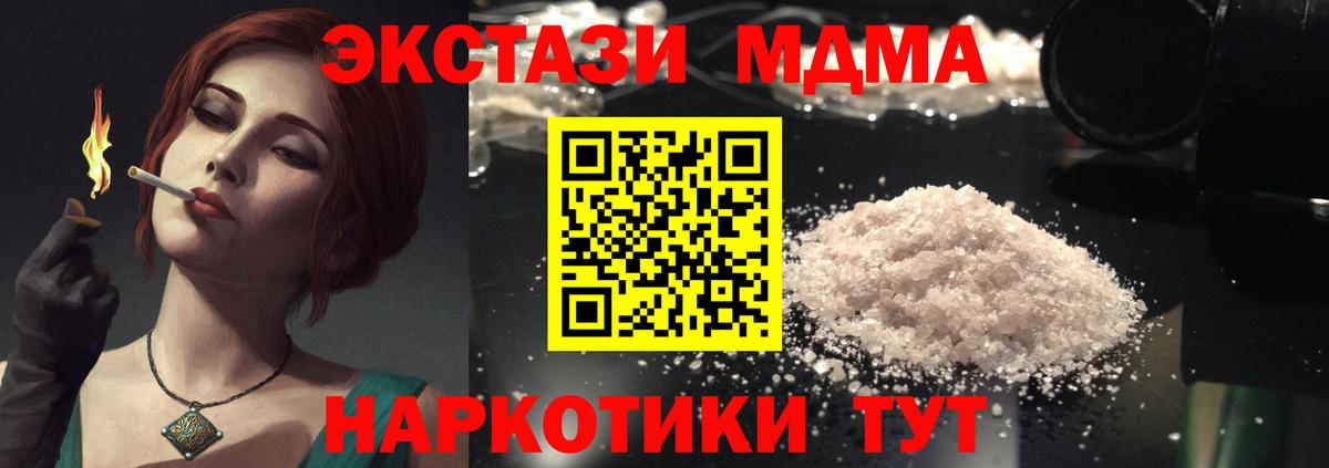 МДМА Molly  MDMA  МДМА молли  Семилуки  Вход с VPN 