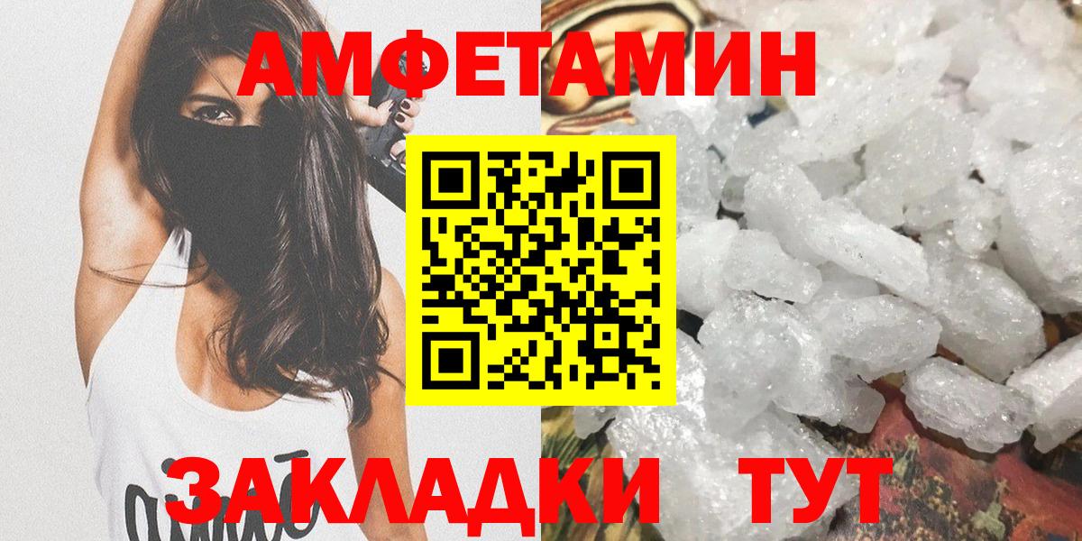 Первитин пудра  Вход с VPN  Семилуки 