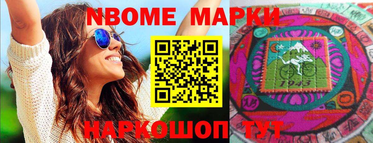 Марки N-bome  Наркотические марки 1,5мг  где найти наркотики  Наркотические марки 1,5мг  Семилуки  Вход с VPN 